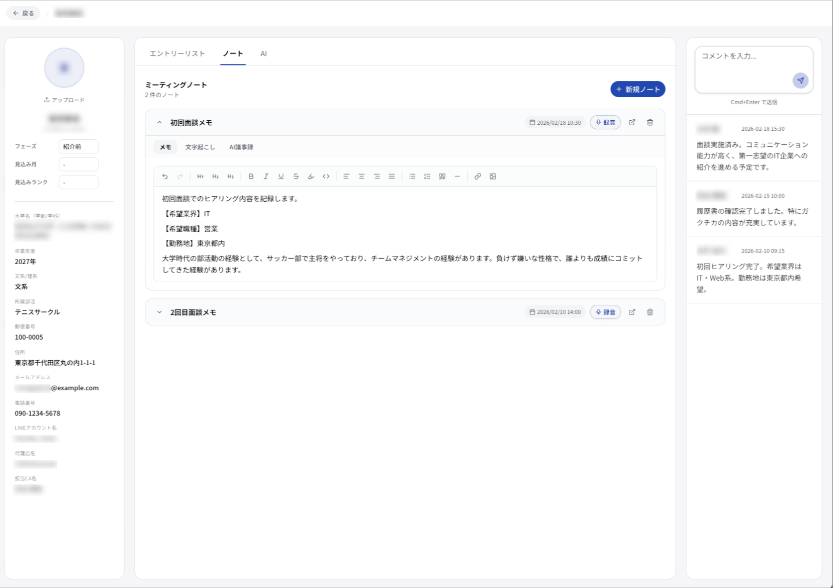 学生詳細